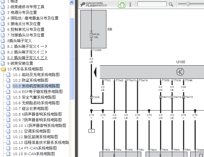 12年北京绅宝 电路图