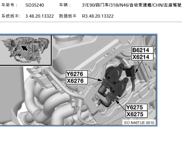 10年宝马318i 进气电磁阀相关资料