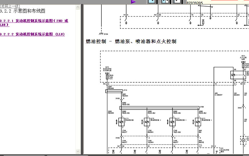 11年科鲁兹发动机电路图