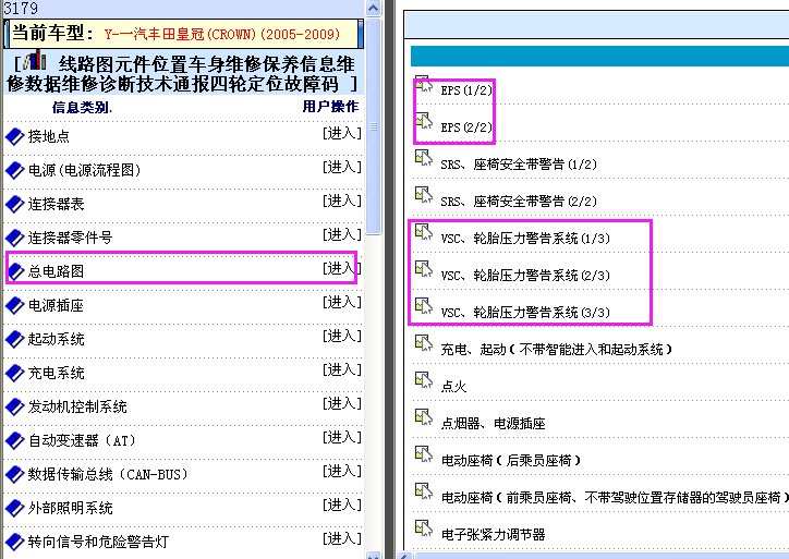皇冠电子稳定系统电路图