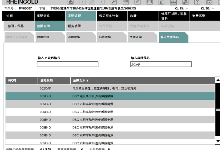 宝马330故障码含义