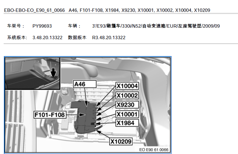 宝马330继电器安装位置