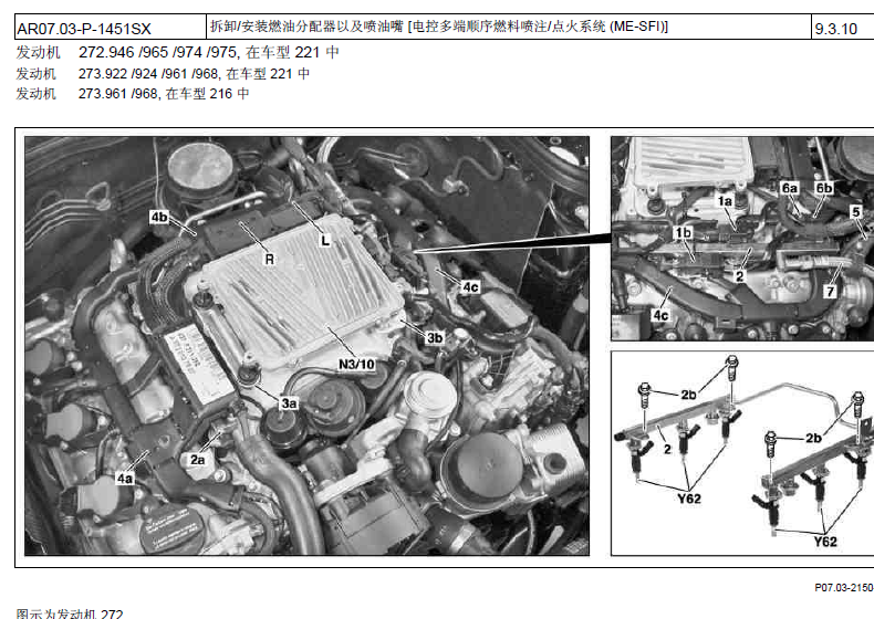 S400油电混合发动机拆装