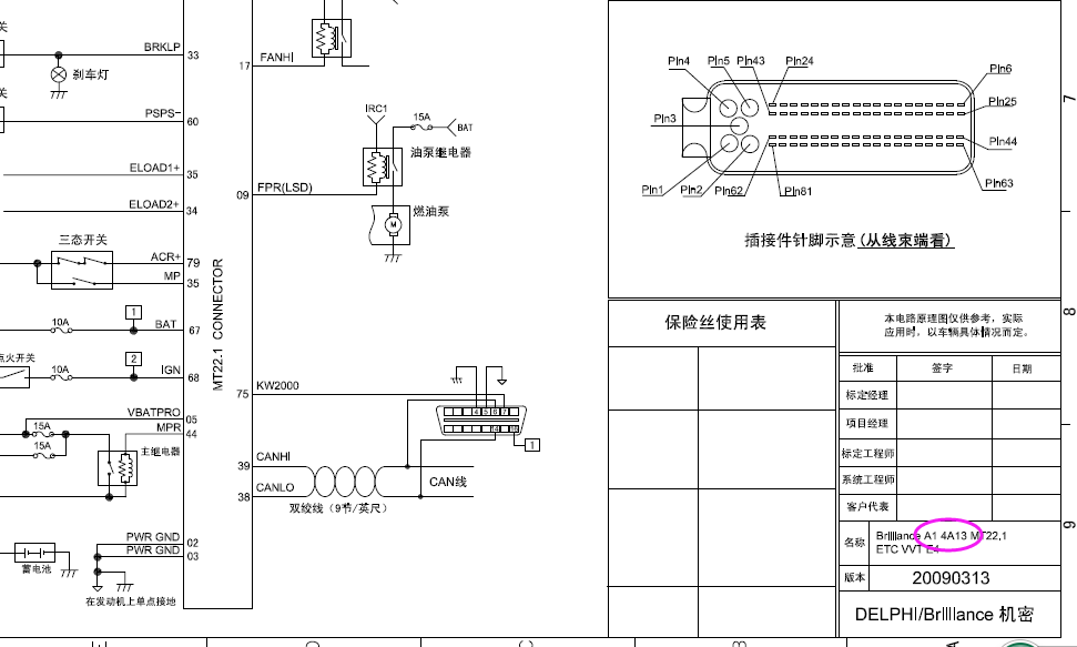 德尔福MT22.1发动机电路图
