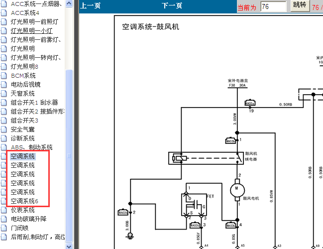10年江淮和悦MPV 空调电路