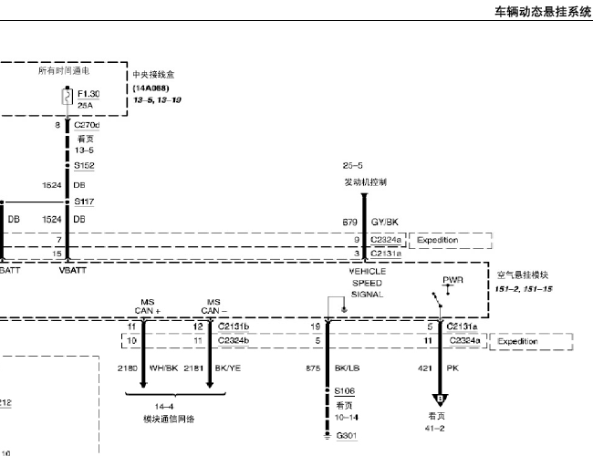 05年林肯领航员 悬挂相关电路