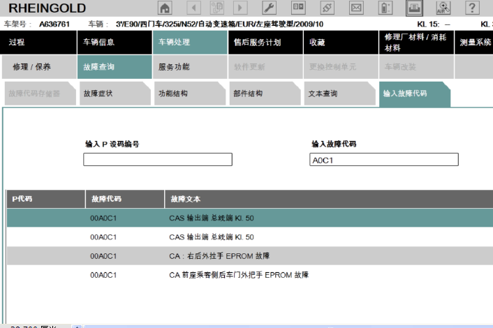 宝马A0C1故障含义