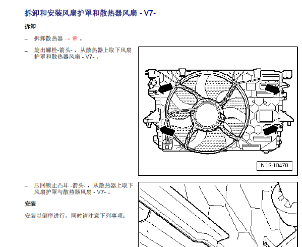 12年迈特威散热器拆装