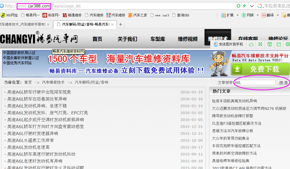 A6L维修案例