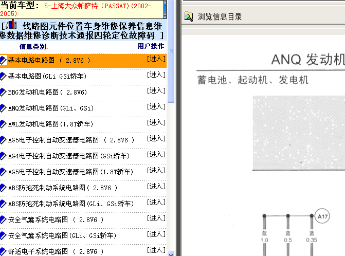 01年大众帕萨特 起动电路