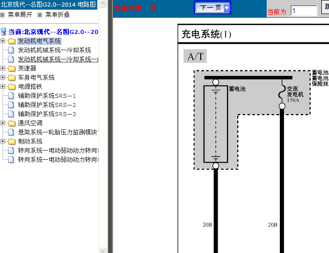 15年现代名图 电路图