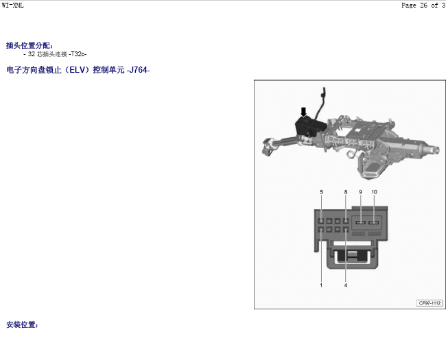 15年大众迈腾 J764控制单元端子图