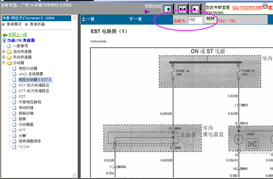 特拉卡四驱电路图