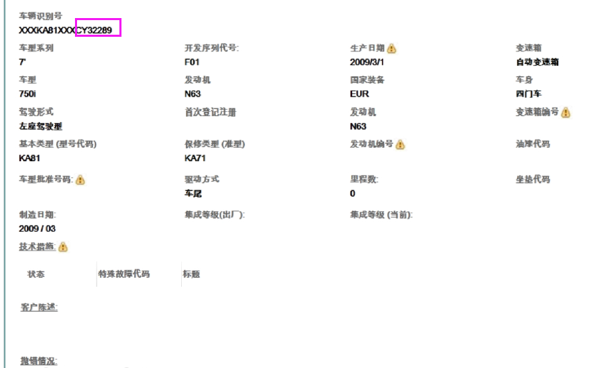宝马信息