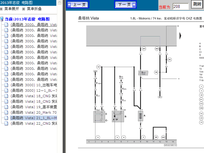 13年大众桑塔纳 CKZ发动机电路