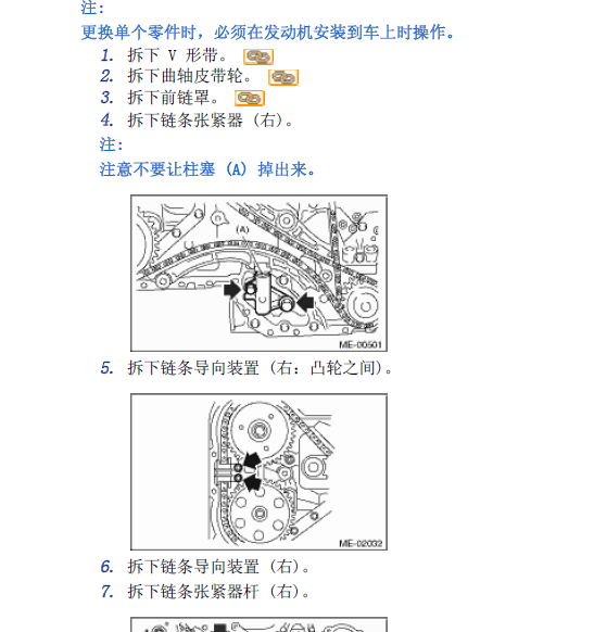 斯巴鲁傲虎发动机正时