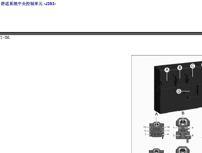 12年大众迈腾 舒适系统端子图