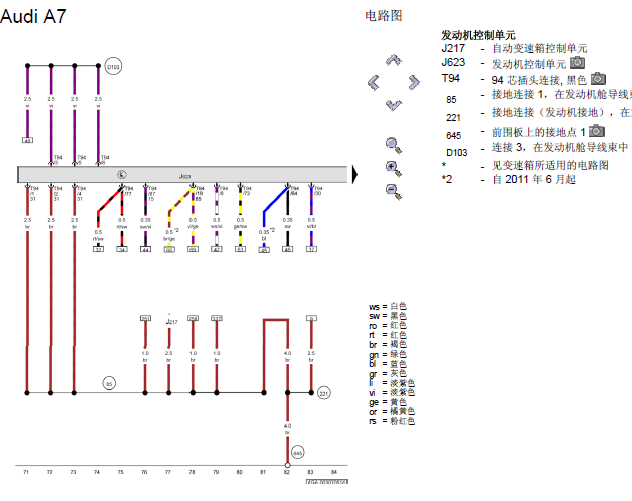 奥迪A7 3.0发动机电路