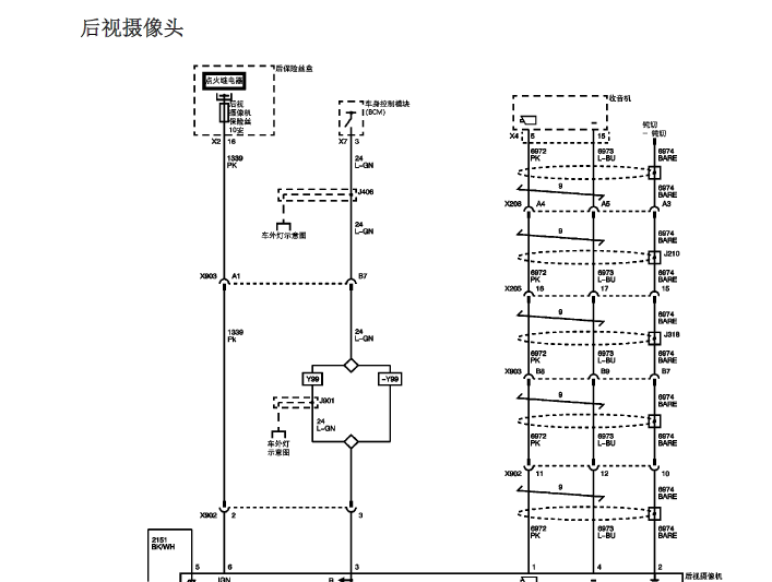 10年SRX倒车影像电路图