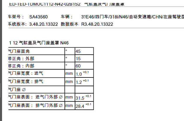 318发动机数据
