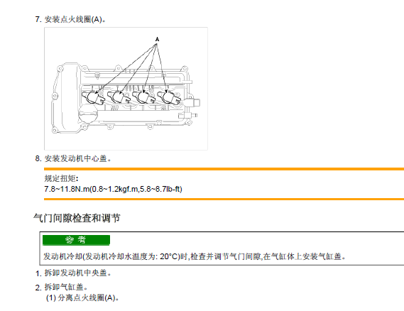 11年瑞纳发动机扭矩