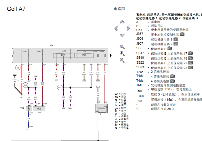 14年高尔夫发动机电路图