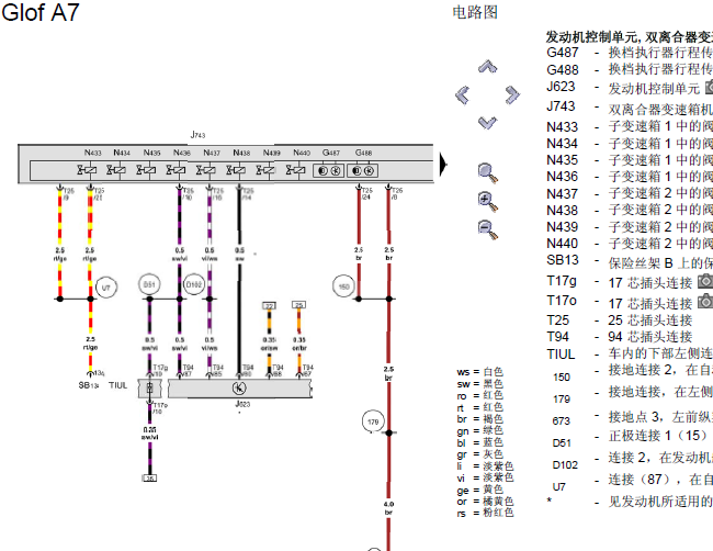 14年大众高尔夫7 变速箱电路