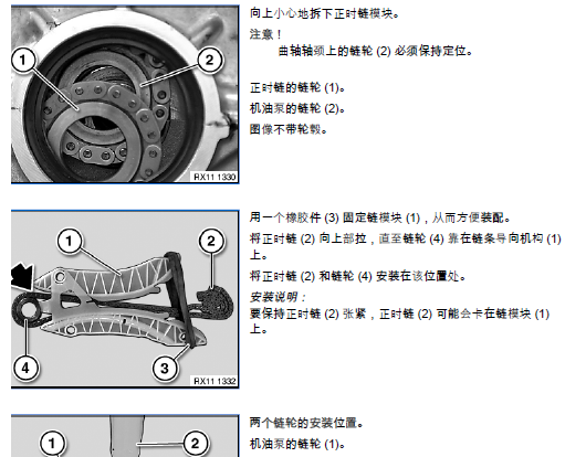 宝马116   N13正时拆装