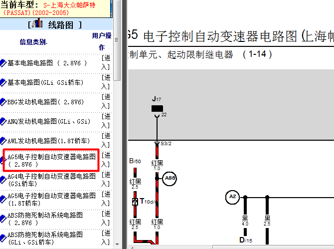 05年大众帕萨特 2.8自动变速箱电路