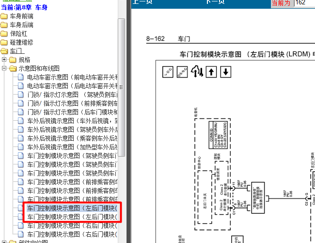 05年凯迪拉克CTS 左后门模块车门控制电路