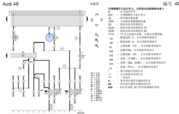 02年A6空调电路图