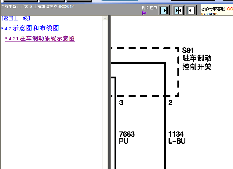 12年SRX驻车制动电路图
