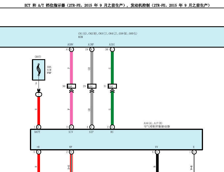 丰田汽车 2TR发动机电路