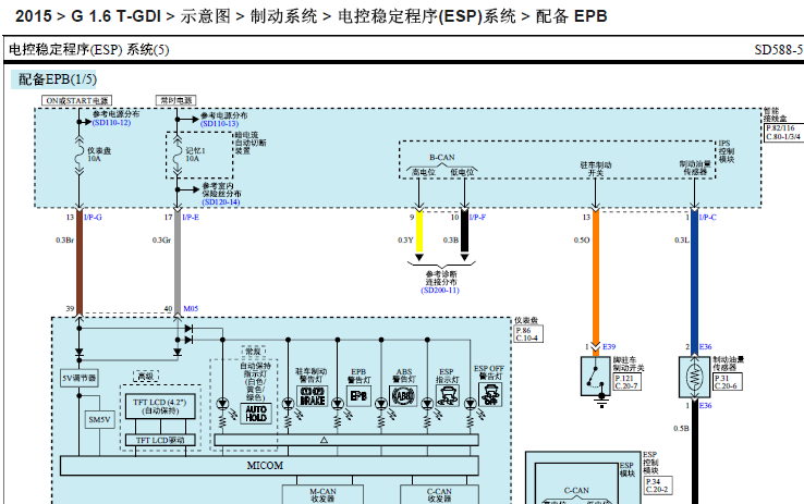 索9 ESP电路图