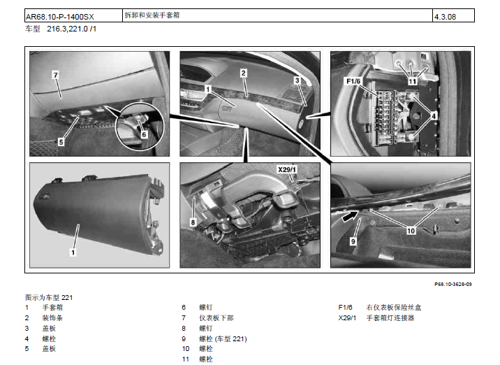 CLS350胎压复位