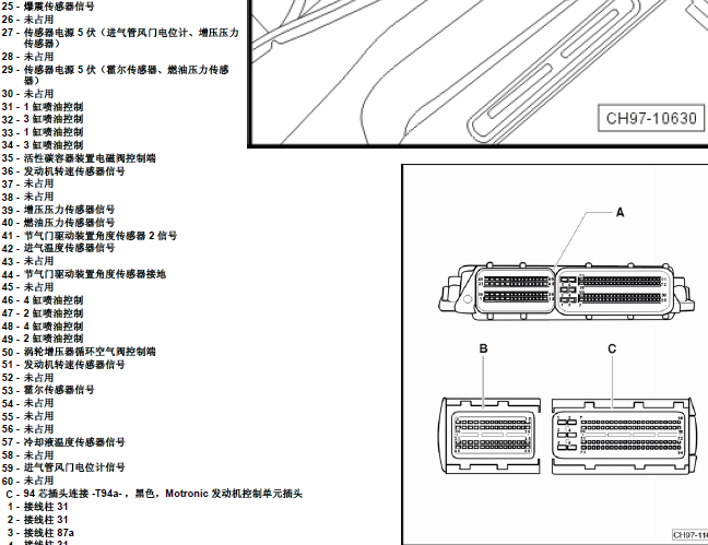 10年大众途观 发动机控制单元针脚说明