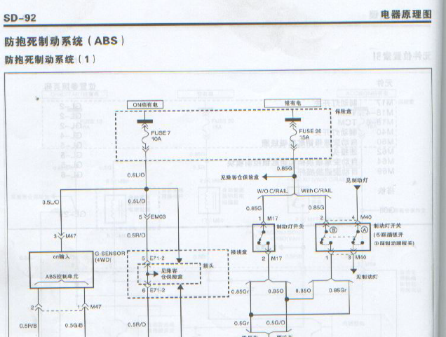 06年江淮瑞风ABS电路图