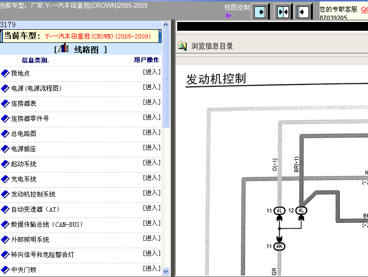 05-09年皇冠发动机电路图