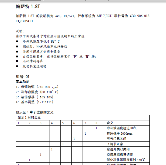 大众数据流