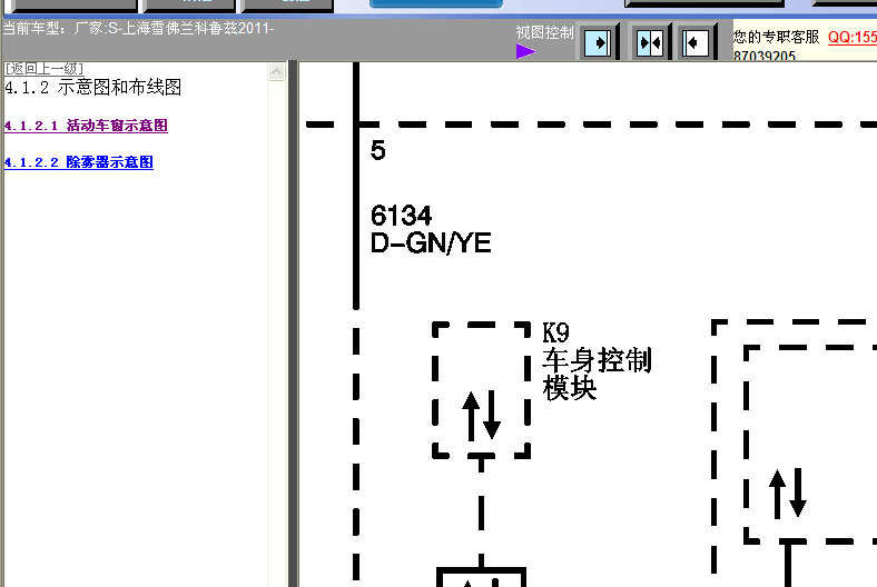 11年科鲁兹电动车窗电路图