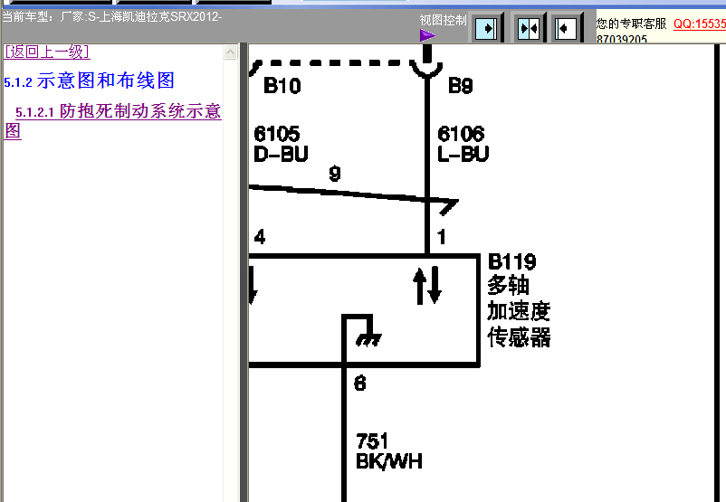 12年凯迪拉克SRX  ABS电路图