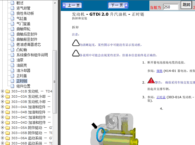 13年路虎神行者2 2.0发动机正时资料