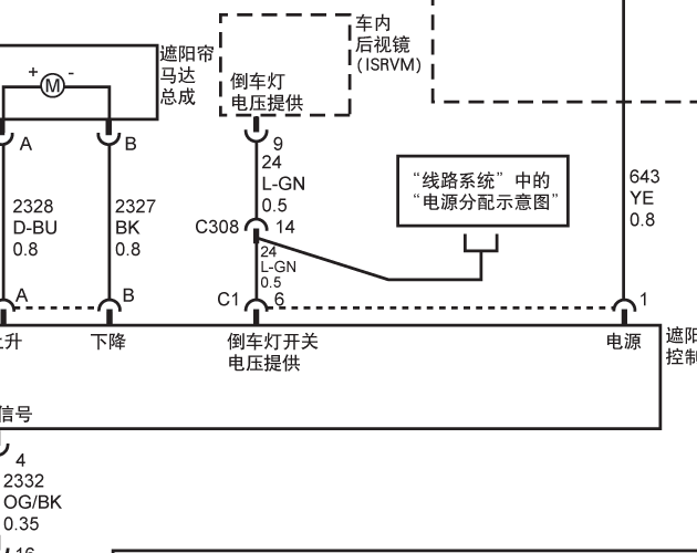 07年凯迪拉克赛威 电动遮阳帘电路
