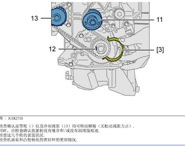 标致307 2.0发动机正时