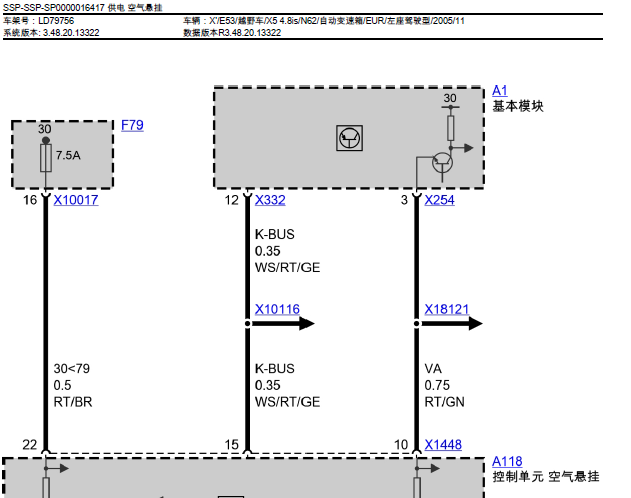 05年宝马X5 悬挂系统电路