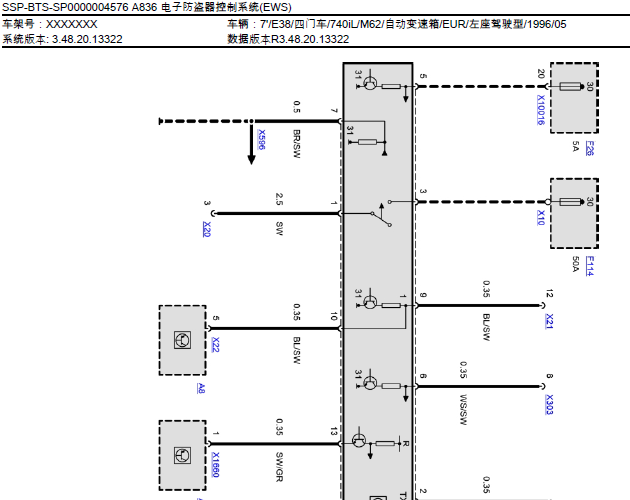 96年宝马740iL 防盗电路