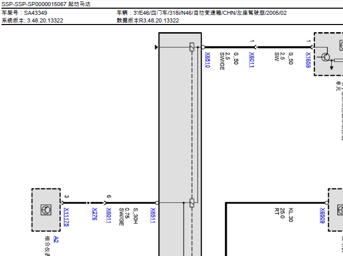 05年宝马318i N46 起动相关电路