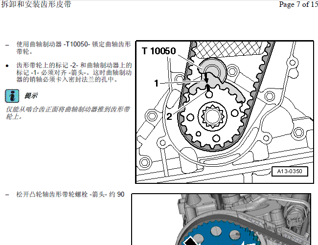 12年大众 CLJ发动机正时资料