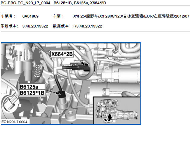 12年宝马X3 发动机油压力温度传感器位置