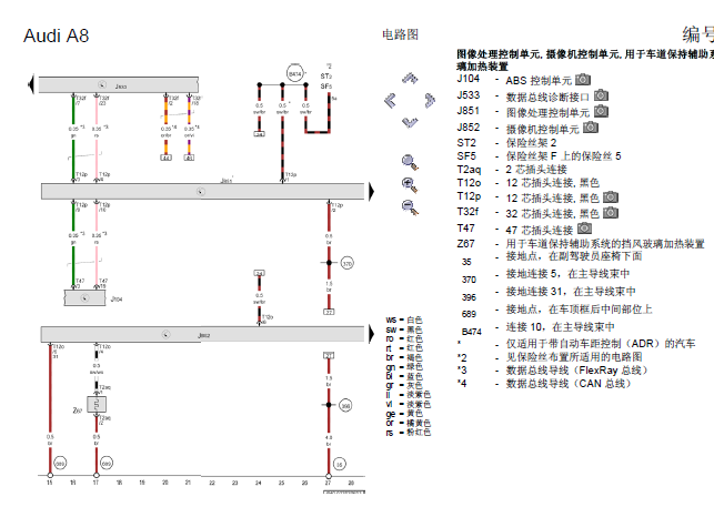 A8L  ACC电路图